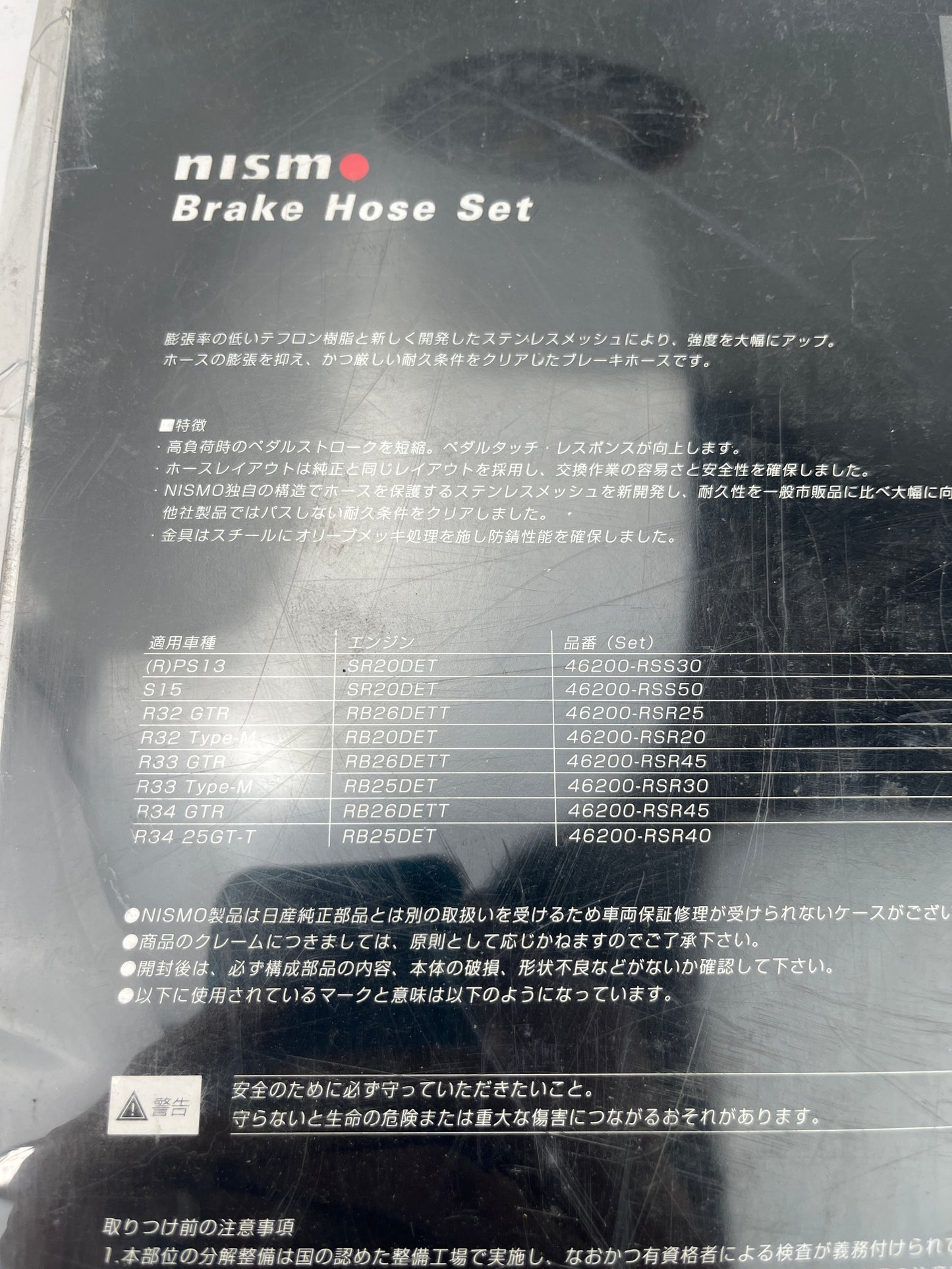 Nismo Brake Hose Set 46200-RSS50 New S15 Silvia