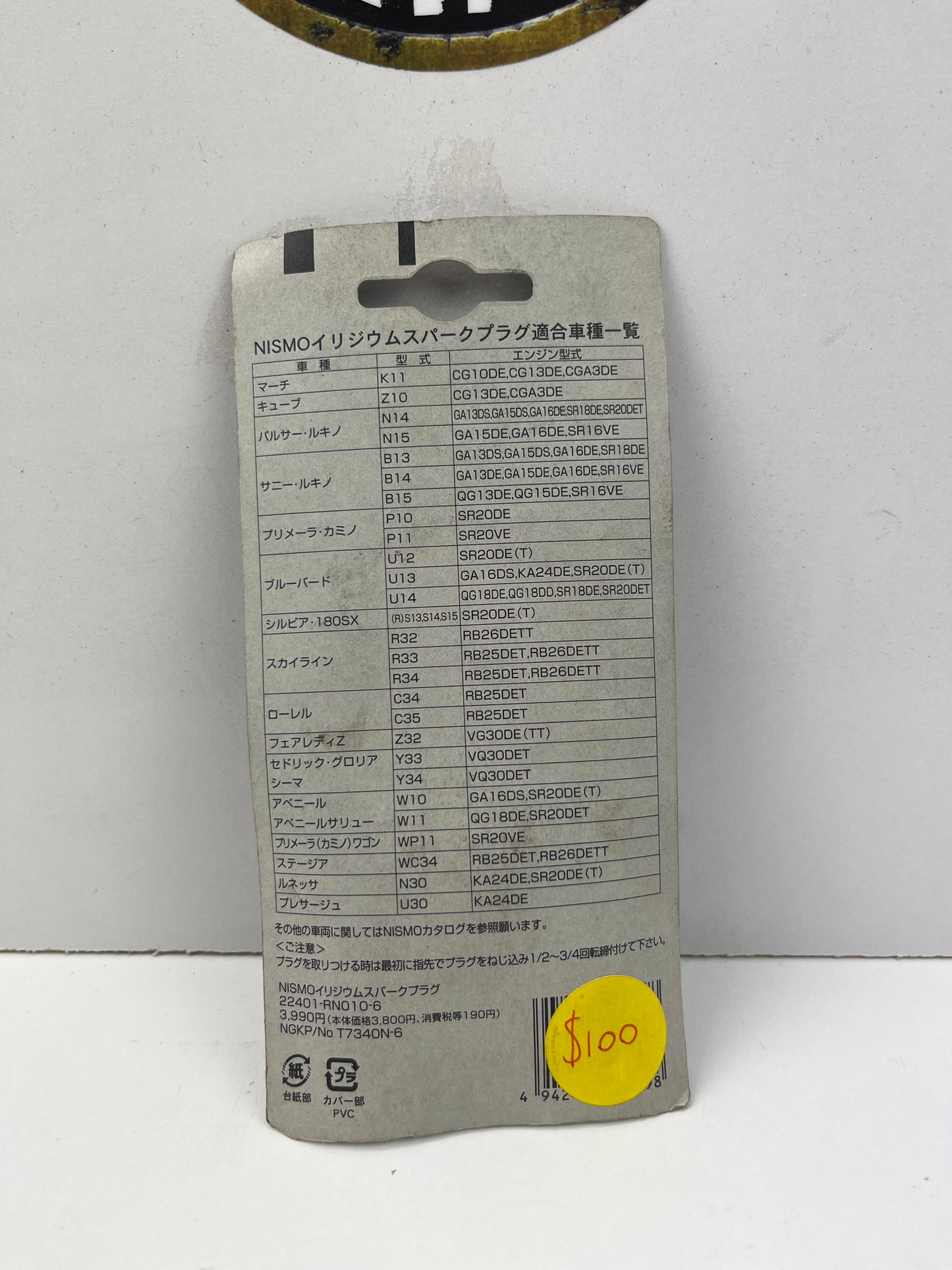 Nismo Iridium Spark Plug S-Tune 2pk New - Suit RB, SR, VG, VQ Series Engines