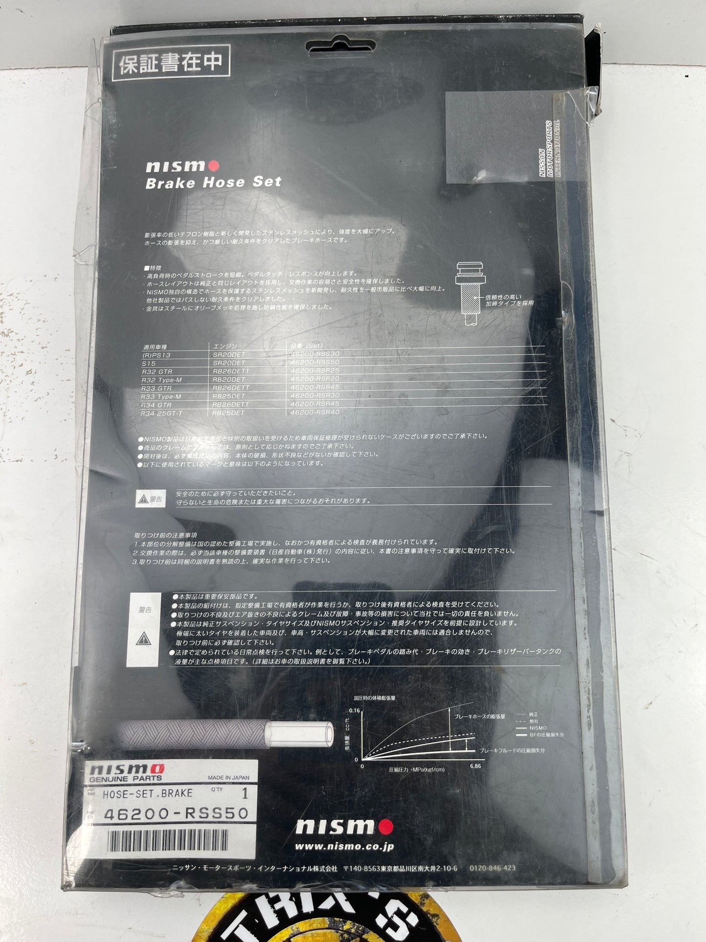 Nismo Brake Hose Set 46200-RSS50 New S15 Silvia